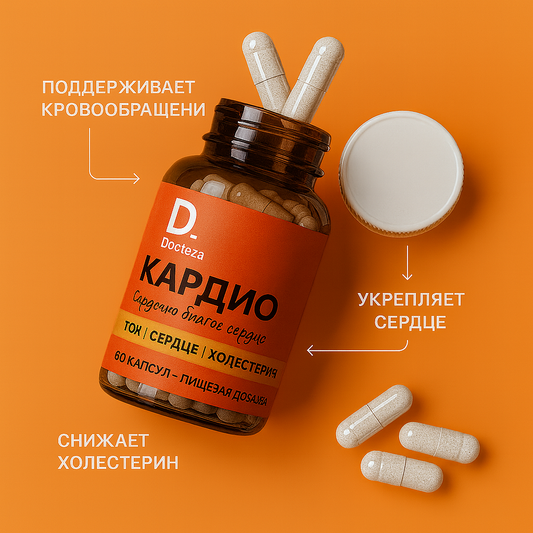 Docteza Кардио™ : Защитите свое сердце, восстановите сбалансированное кровяное давление естественным путем